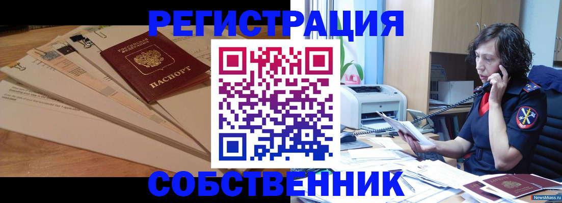 прописка штамп в Сергиевом Посаде