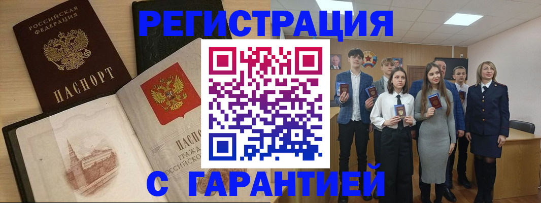 временная регистрация для всех в Сергиевом Посаде