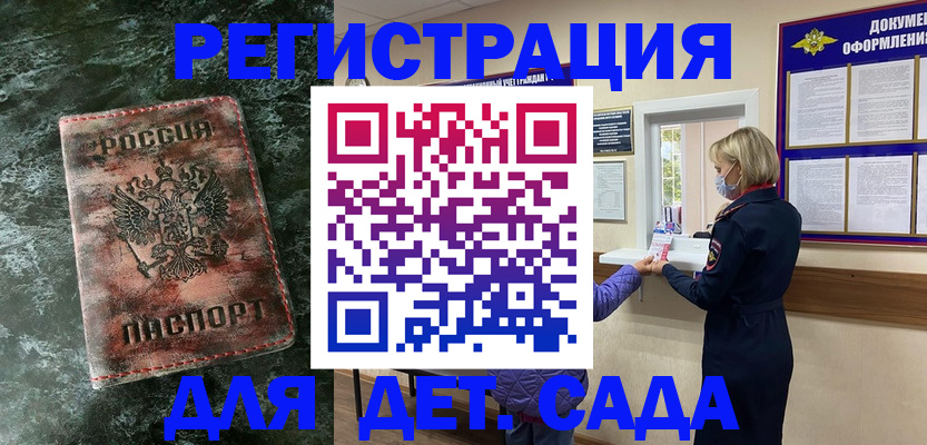 временная регистрация поиск в Сергиевом Посаде
