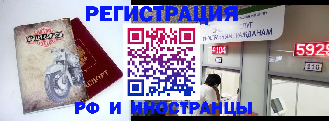 регистрация в Сергиевом Посаде