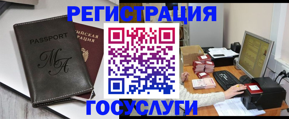 прописка для школы в Сергиевом Посаде