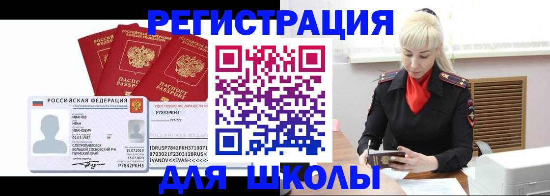 временная прописка в Сергиевом Посаде