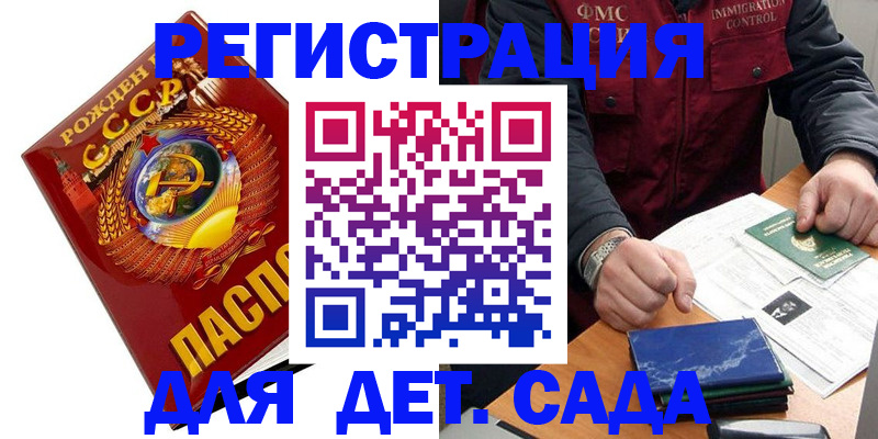 регистрация для школы в Сергиевом Посаде