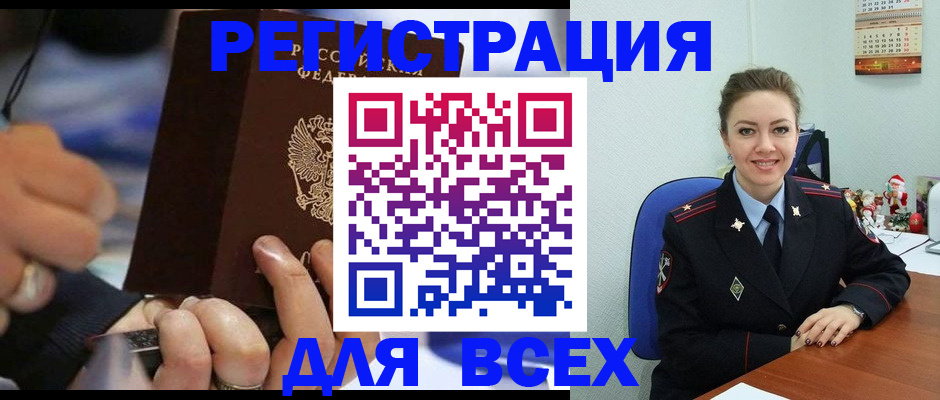 временная регистрация в Сергиевом Посаде