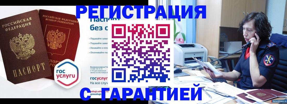 найти адрес прописки в Сергиевом Посаде