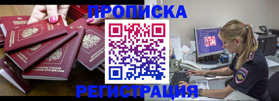 где прописаться в Сергиевом Посаде