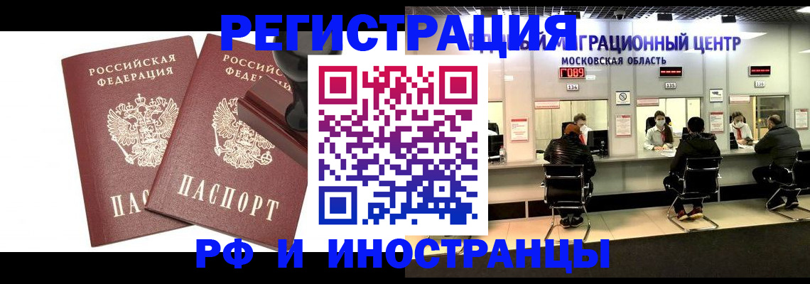 временная регистрация в Сергиевом Посаде
