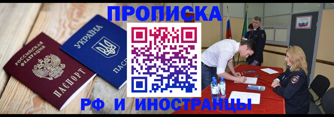 временная регистрация в квартире в Сергиевом Посаде