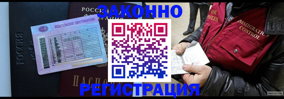 прописка для военкомата в Сергиевом Посаде
