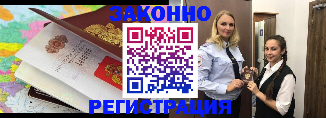 прописка от собственника в Сергиевом Посаде